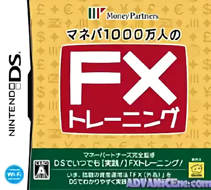 Image n° 1 - box : Manepa 1000 Mannin no FX Training